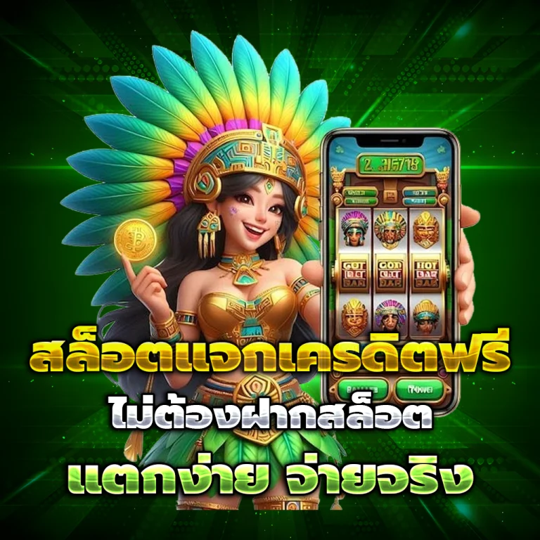 ap88 เว็บตรง